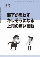 近代中小企業　速習　別冊のみ 表紙