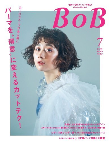 BOB（ボブ） 2015年7月号 (発売日2015年06月01日) 表紙