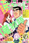 別冊 マーガレットSister (シスター) 2015年5月号 (発売日2015年04月01日) 表紙