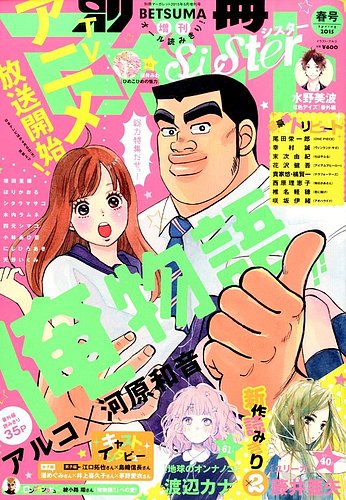 素敵な 1240103_l.jpg 少女漫画