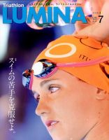 Triathlon Lumina（トライアスロン ルミナ） 2015年7月号 (発売日2015年06月02日) 表紙