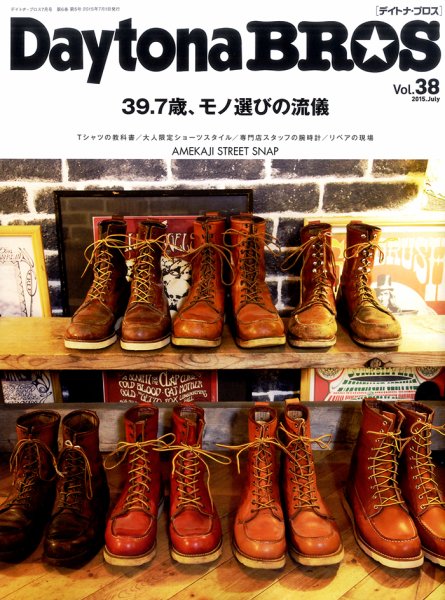 Daytona BROS（デイトナ・ブロス） No.38 (発売日2015年05月30日) 表紙