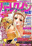 別冊ハｰレクイン 2015年7/1号 (発売日2015年05月30日) 表紙