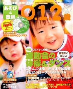 012 歳 販売済み 雑誌