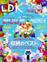 LDK（エル・ディー・ケー） 2015年7月号 表紙
