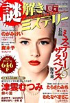 増刊 15の愛情物語スペシャル 2015年7月号 (発売日2015年05月21日) 表紙