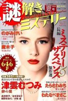増刊 15の愛情物語スペシャル 2015年7月号 (発売日2015年05月21日) 表紙