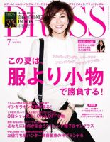 DRESSのバックナンバー | 雑誌/電子書籍/定期購読の予約はFujisan