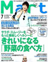 Mart バッグinサイズ 2015年7月号 (発売日2015年05月28日) 表紙