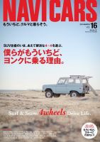 NAVI CARS（ナビ・カーズ） 2015年3月号 (発売日2015年01月26日) 表紙