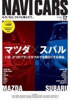 NAVI CARS（ナビ・カーズ） 2015年5月号 (発売日2015年03月26日) 表紙