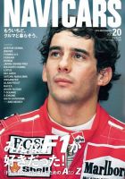 NAVI CARS（ナビ・カーズ） 2015年11月号 (発売日2015年09月26日) 表紙