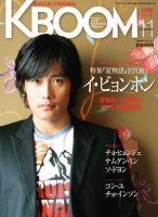 F to F 11月号 (発売日2006年09月21日) 表紙