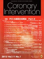 Coronary Intervention（コロナリーインターベンション） Vol.11 No.1 表紙