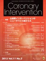 Coronary Intervention（コロナリーインターベンション） Vol.11 No.2 表紙