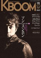 F to F 12月号 (発売日2006年10月21日) 表紙