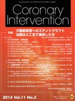 Coronary Intervention（コロナリーインターベンション） Vol.11 No.3 表紙