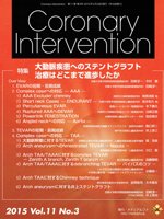 Coronary Intervention（コロナリーインターベンション） Vol.11 No.3 (発売日2015年05月31日) 表紙