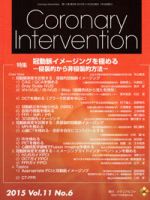 Coronary Intervention（コロナリーインターベンション） Vol.11 No.6 表紙