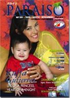 Paraiso(パライソ） 5月号 (発売日2004年04月28日) 表紙