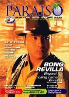 Paraiso(パライソ） 6月号 (発売日2004年05月28日) 表紙