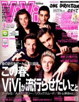 海外 雑誌 2冊 セット まとめ売り カラー ワンダイレクション その他