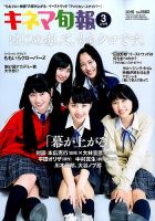 キネマ旬報 2015年3/1号 表紙