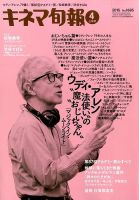 キネマ旬報 2015年4/1号 表紙