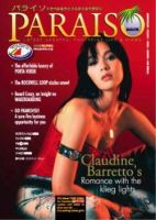 Paraiso(パライソ） 10月号 (発売日2004年09月28日) 表紙