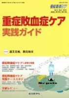 重症患者ケア 4巻4号 (発売日2015年12月10日) 表紙