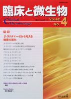 新しい微生物学 培養できない微生物たち: 自然環境中での微生物の姿 | Rita R