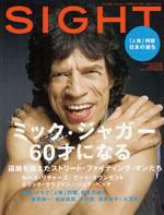 SIGHT（サイト） 表紙
