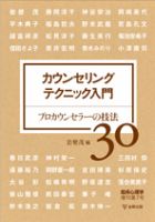 臨床心理学 増刊号 表紙