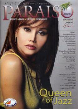 Paraiso(パライソ） 3月号 (発売日2005年02月28日) 表紙
