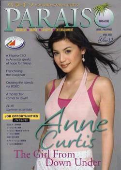 Paraiso(パライソ） 4月号 (発売日2005年03月28日) 表紙