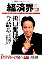 Amazon.co.jp: 折口雅博の50の逆説 (驚異の非常識経営) : 折口