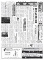 環境新聞 2255 表紙