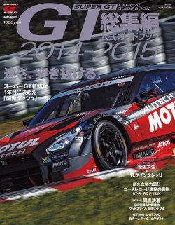 スーパー gt 雑誌 ストア