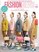 FASHION COLOR FASHION NEWS ファッション誌　14冊 FASHION COLOR FASHION NEWS ファッション誌 14冊 FASHION COLOR