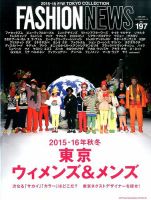FASHION NEWS (ファッションニュース)｜定期購読 - 雑誌のFujisan