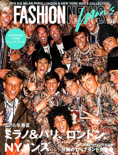 FASHION NEWS (ファッションニュース) Vol.198 (発売日2015年08月12日