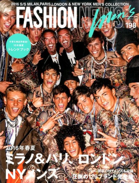 FASHION NEWS (ファッションニュース) Vol.198 (発売日2015年08月12日) 表紙