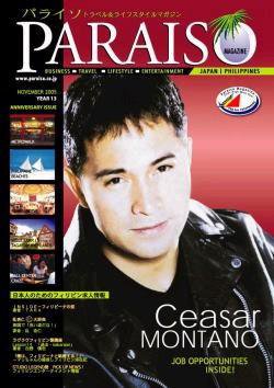 Paraiso(パライソ） 11月号 (発売日2005年10月28日) 表紙