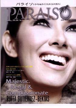 Paraiso(パライソ） 4月号 (発売日2006年03月28日) 表紙