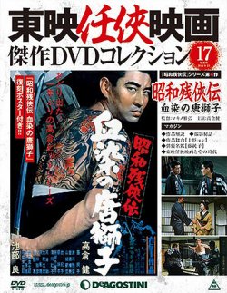 贈り物 高倉健 週刊20世紀 1969 | tatihome.com