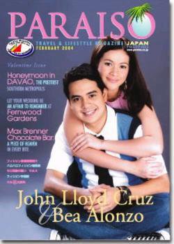 Paraiso(パライソ） 2月号 (発売日2004年01月31日) 表紙