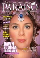 Paraiso(パライソ） 6月号 (発売日2006年05月28日) 表紙