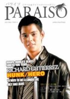 Paraiso(パライソ） 7月号 (発売日2006年06月28日) 表紙