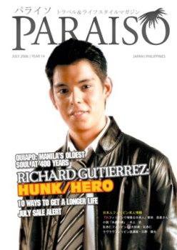 Paraiso(パライソ） 7月号 (発売日2006年06月28日) 表紙
