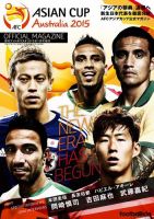 footballista増刊号 ASIAN CUP 2015 (発売日2014年12月19日) 表紙